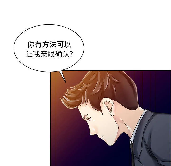 财阀继承人漫画漫画,第27话 尝试29图