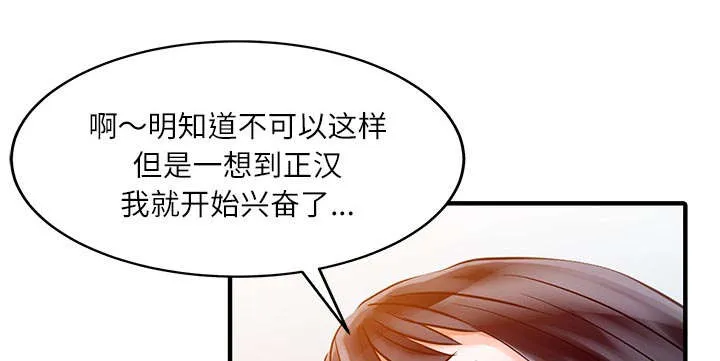 夏天的民宿漫画漫画,第40话 感情10图