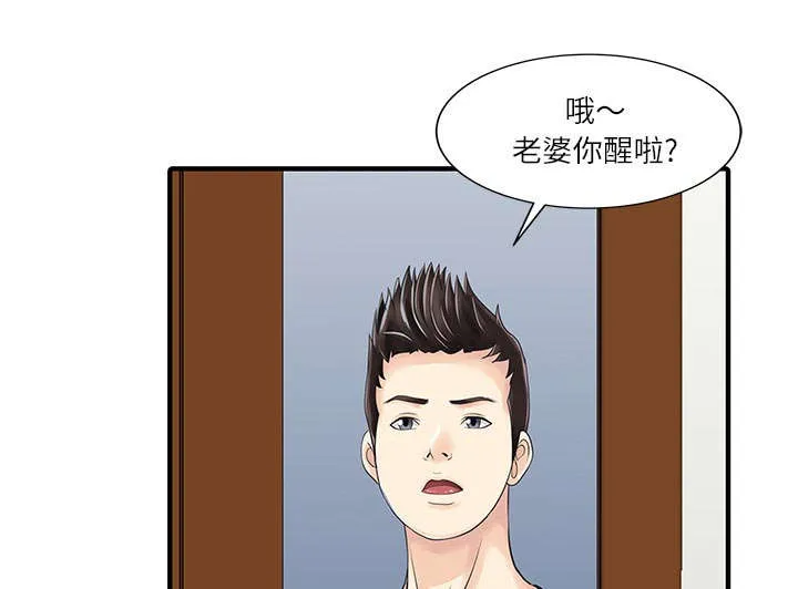 夏天的民宿漫画漫画,第36话 夫妻邀约1图