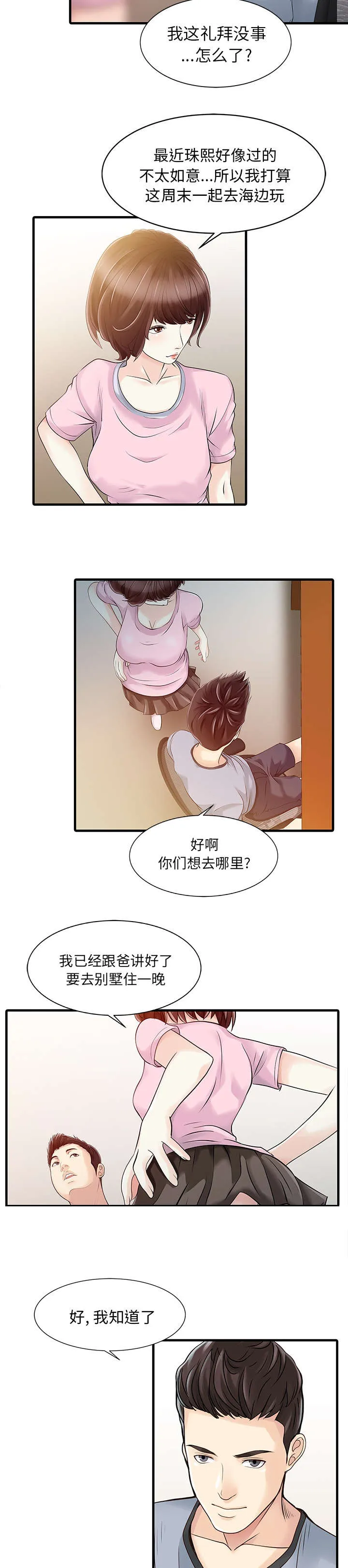 财阀继承人漫画漫画,第18话 线索3图