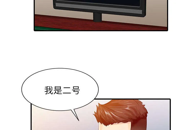 公司继承人漫画漫画,第38话 暗箱操作4图