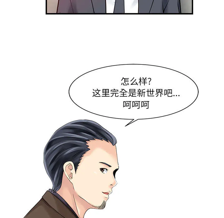 夏天的民宿漫画漫画,第23话 百闻不如一见32图