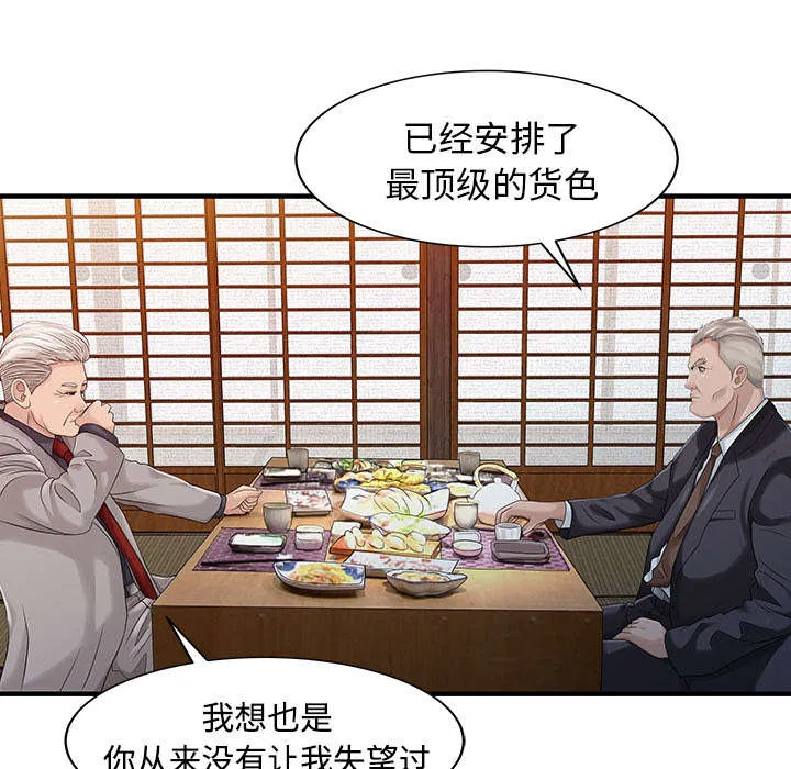 夏天的民宿漫画漫画,第28话 验证30图