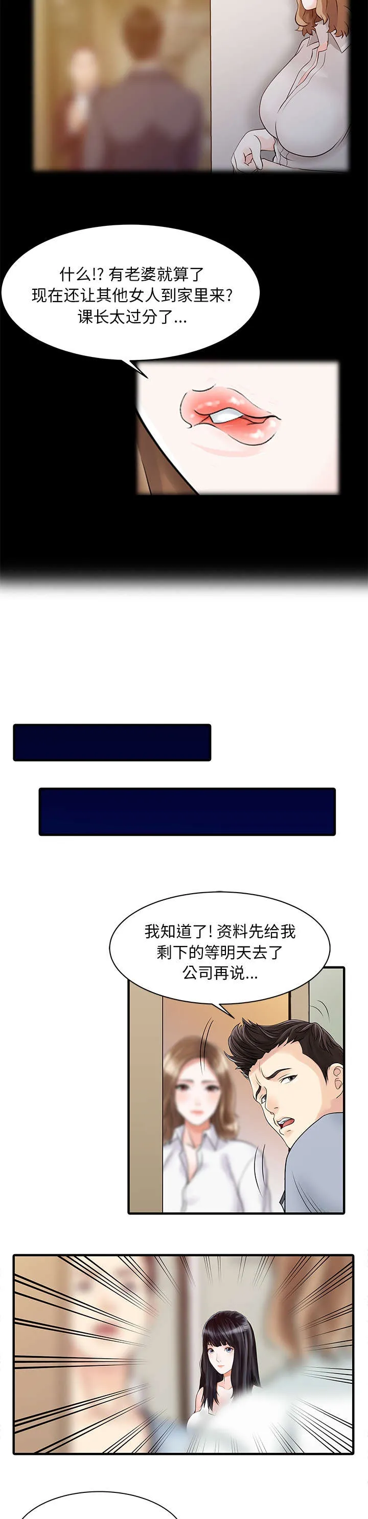 财阀继承人漫画漫画,第21话 送资料4图