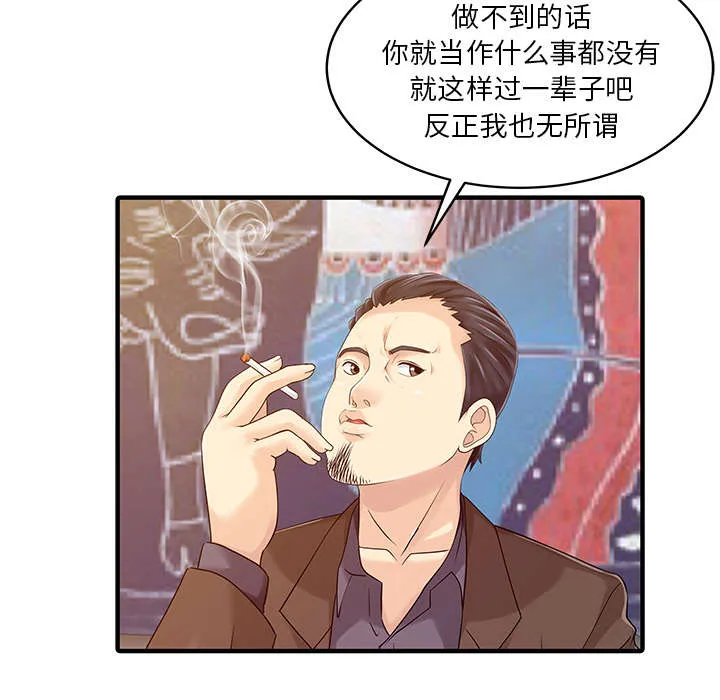 财阀继承人漫画漫画,第27话 尝试34图
