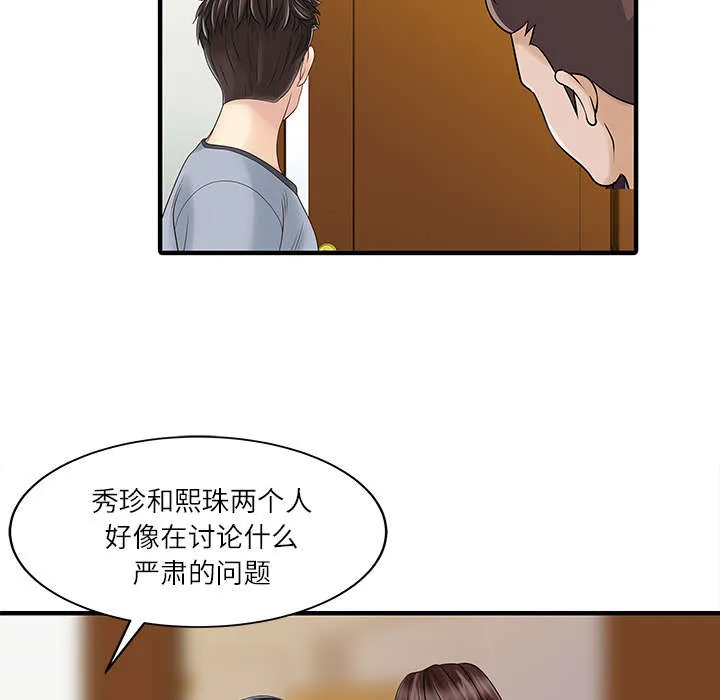 公司继承人漫画漫画,第35话 失败46图