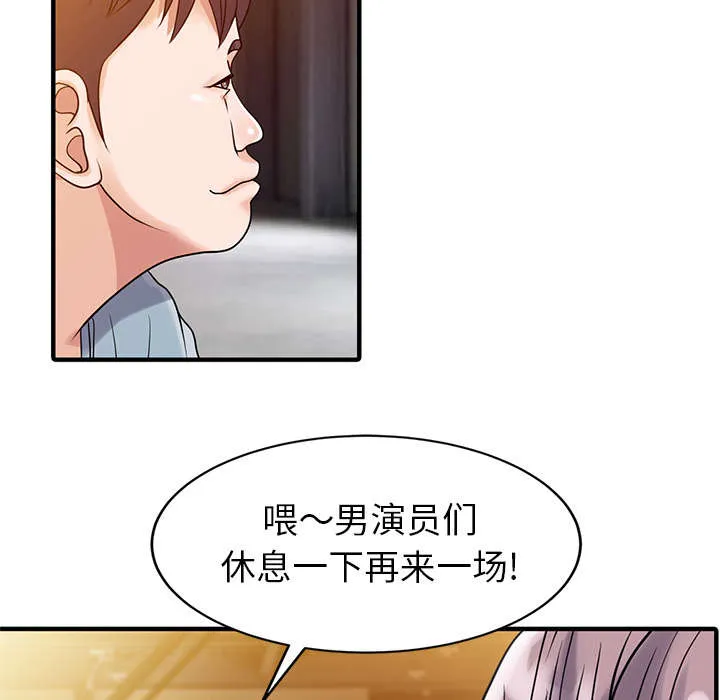 夏天的民宿漫画漫画,第23话 百闻不如一见24图