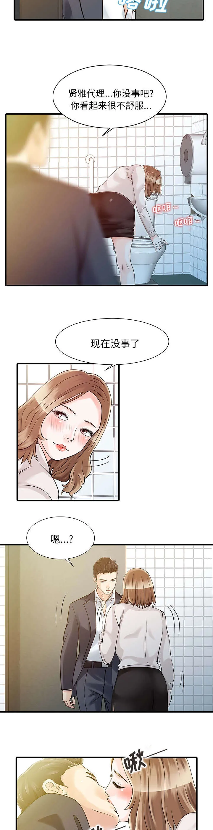 财阀继承人漫画漫画,第10话 热情8图