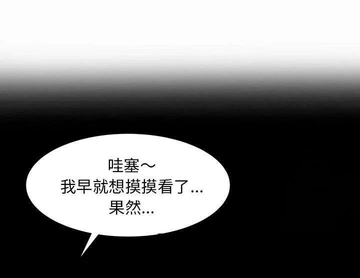 公司继承人漫画漫画,第35话 失败29图