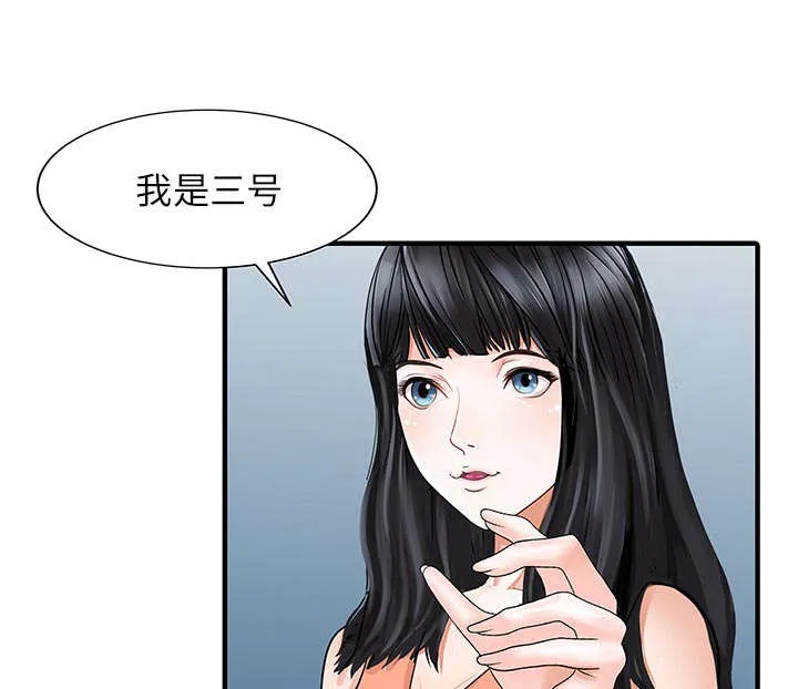 公司继承人漫画漫画,第38话 暗箱操作22图