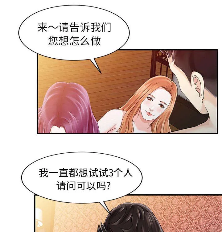 民宿继承人漫画漫画,第24话 无法相信28图