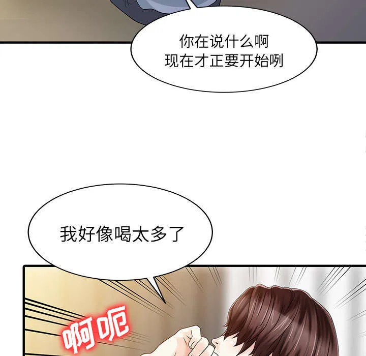 夏天的民宿漫画漫画,第33话 计划15图