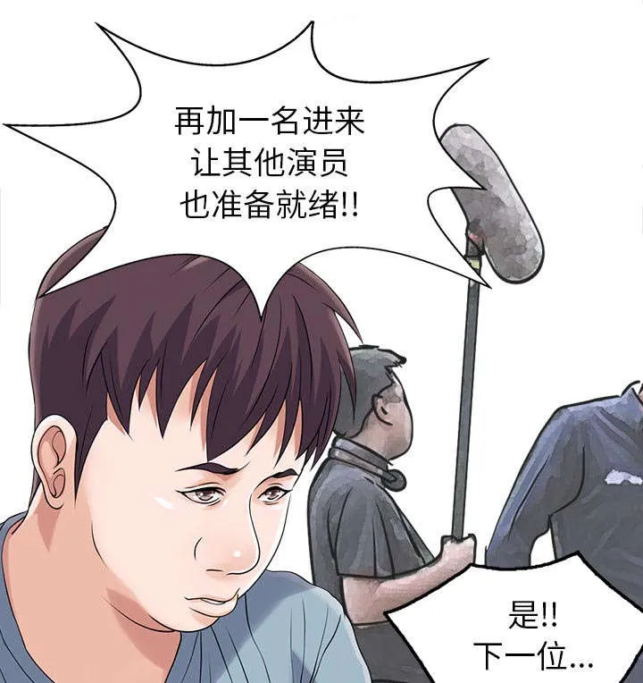 夏天的民宿漫画漫画,第23话 百闻不如一见39图