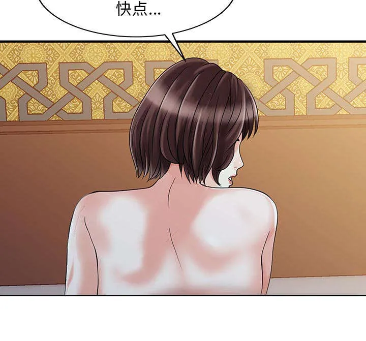 夏天的民宿漫画漫画,第29话 招待23图