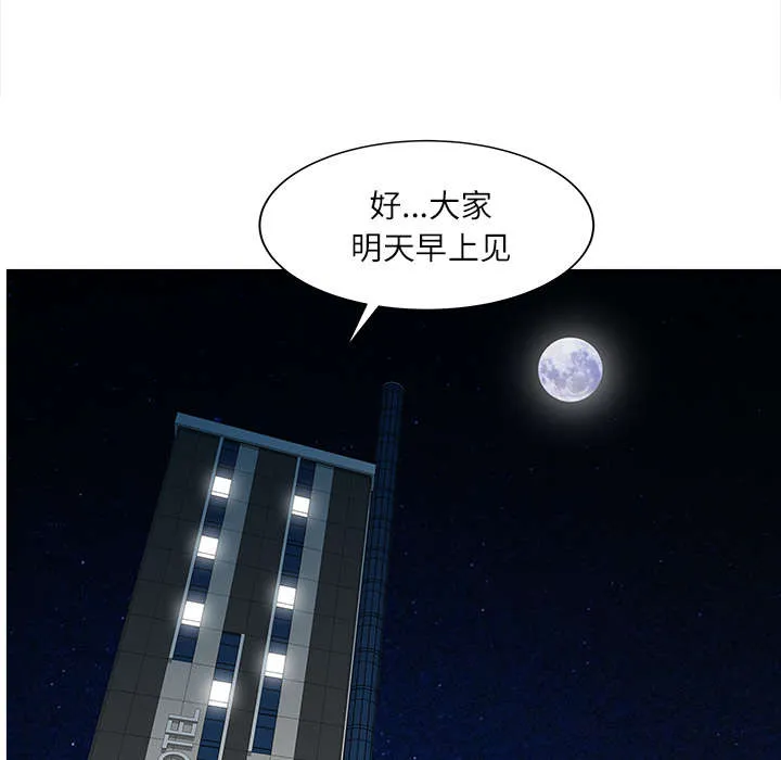 夏天的民宿漫画漫画,第36话 夫妻邀约6图
