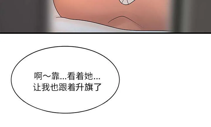 夏天的民宿漫画漫画,第40话 感情28图