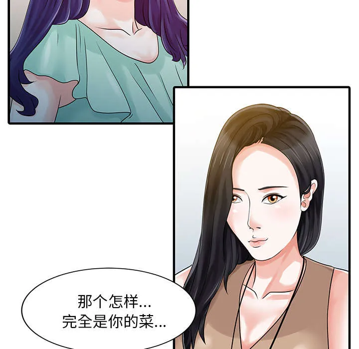夏天的民宿漫画漫画,第29话 招待40图