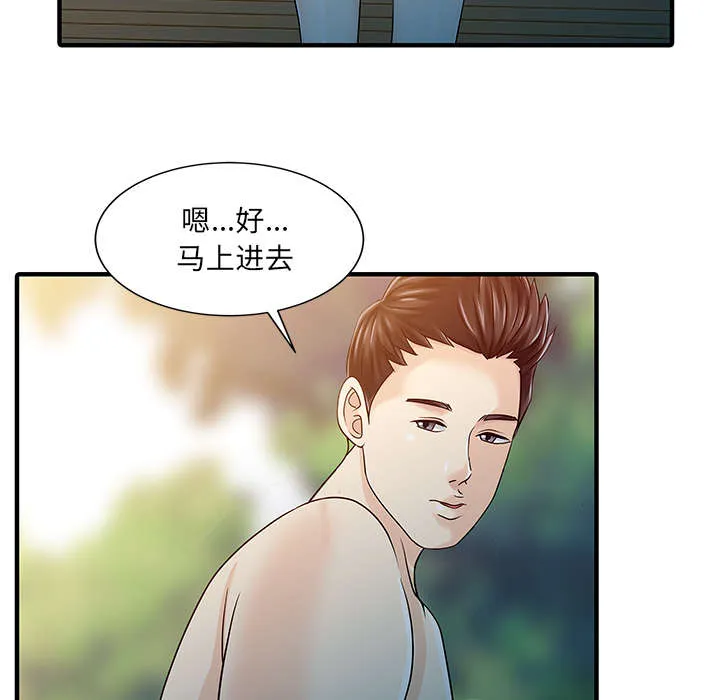 夏天的民宿漫画漫画,第33话 计划9图