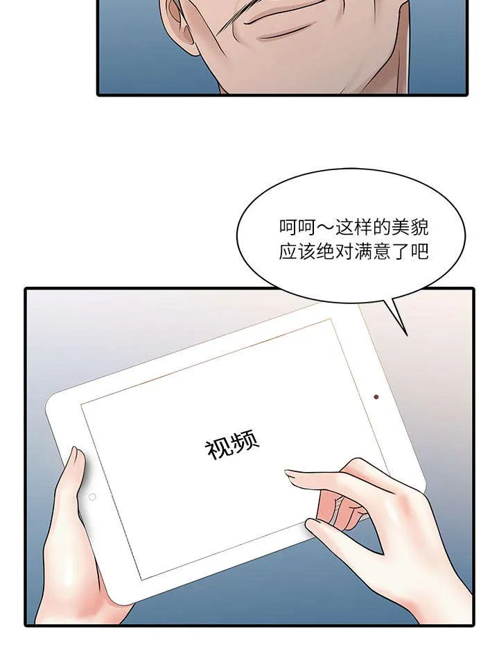 夏天的民宿漫画漫画,第36话 夫妻邀约23图