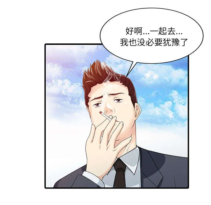 夏天的民宿漫画漫画,第29话 招待6图