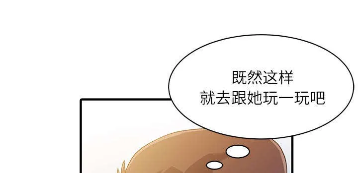 夏天的民宿漫画漫画,第40话 感情29图