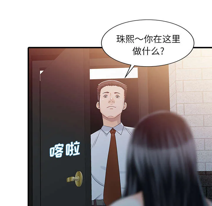 夏天的民宿漫画漫画,第40话 感情31图