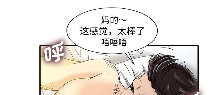民宿继承人漫画漫画,第24话 无法相信32图