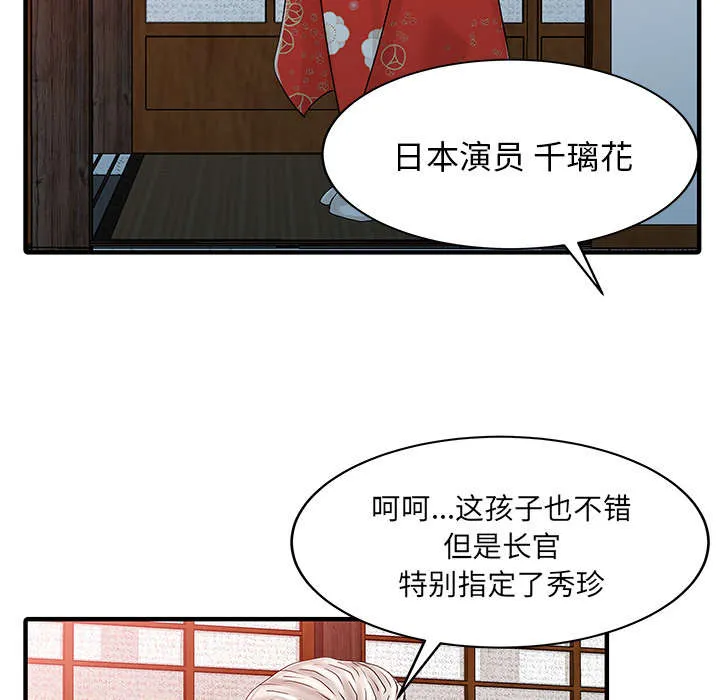 夏天的民宿漫画漫画,第28话 验证34图