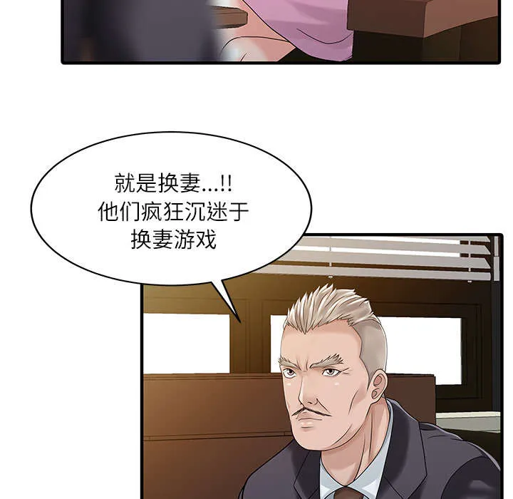 夏天的民宿漫画漫画,第36话 夫妻邀约20图