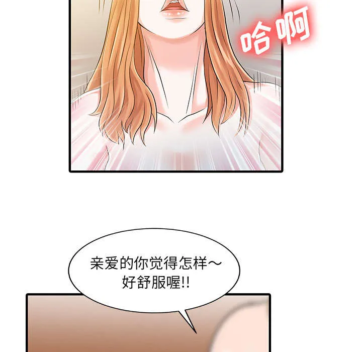 民宿继承人漫画漫画,第24话 无法相信34图