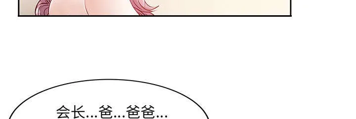 夏天的民宿漫画漫画,第28话 验证18图