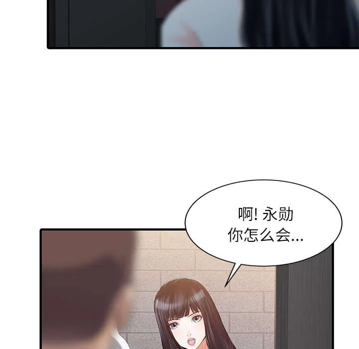 夏天的民宿漫画漫画,第40话 感情32图