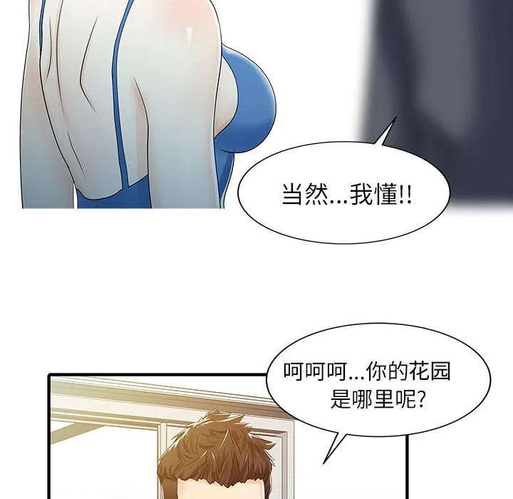 公司继承人漫画漫画,第38话 暗箱操作48图