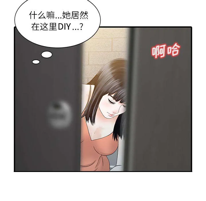 夏天的民宿漫画漫画,第40话 感情26图