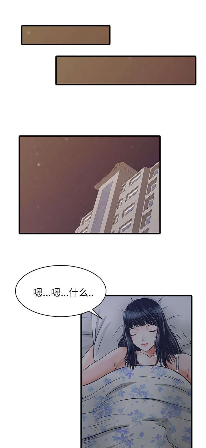 继承人漫画免费漫画,第3话 充电器7图