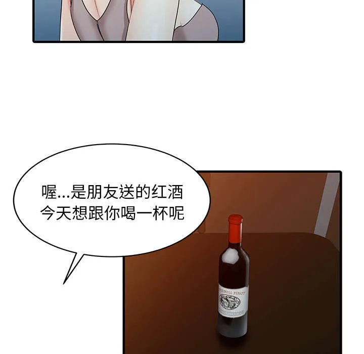 夏天的民宿漫画漫画,第28话 验证5图