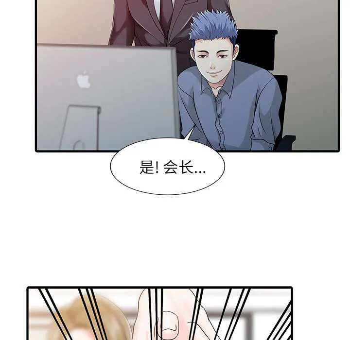 公司继承人漫画漫画,第38话 暗箱操作13图