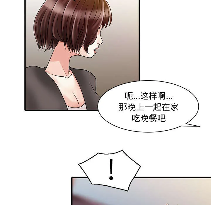 夏天的民宿漫画漫画,第22话 大人物35图