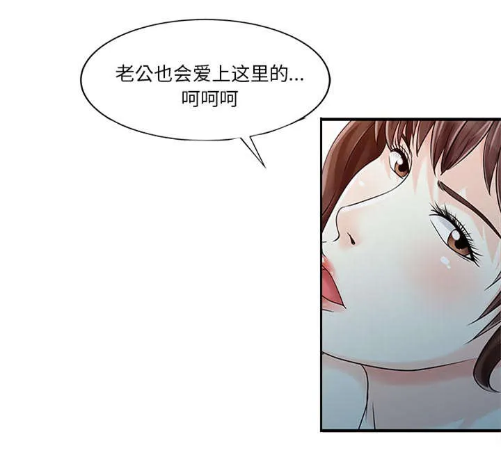 民宿继承人漫画漫画,第24话 无法相信43图