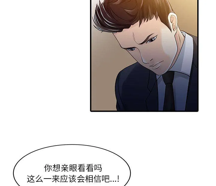 财阀继承人漫画漫画,第27话 尝试27图