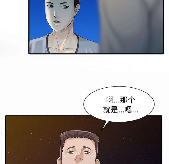 公司继承人漫画漫画,第35话 失败27图