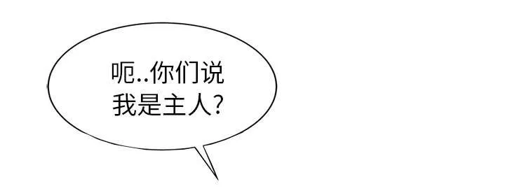 民宿继承人漫画漫画,第24话 无法相信26图