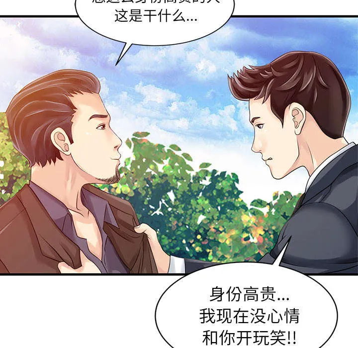 民宿继承人漫画漫画,第24话 无法相信11图