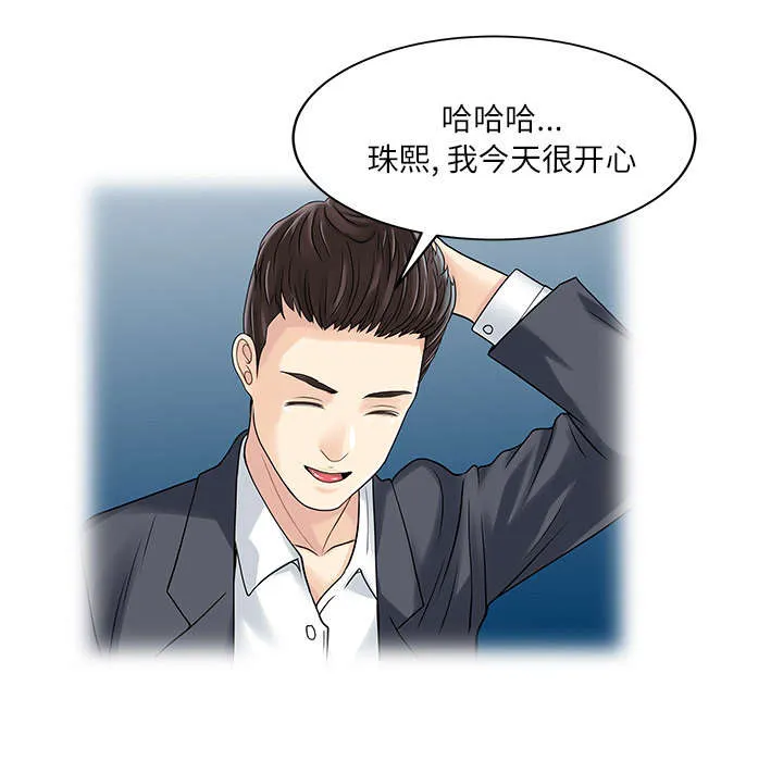 夏天的民宿漫画漫画,第40话 感情8图