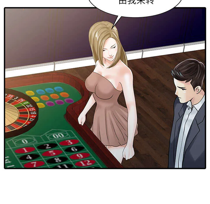 公司继承人漫画漫画,第38话 暗箱操作10图