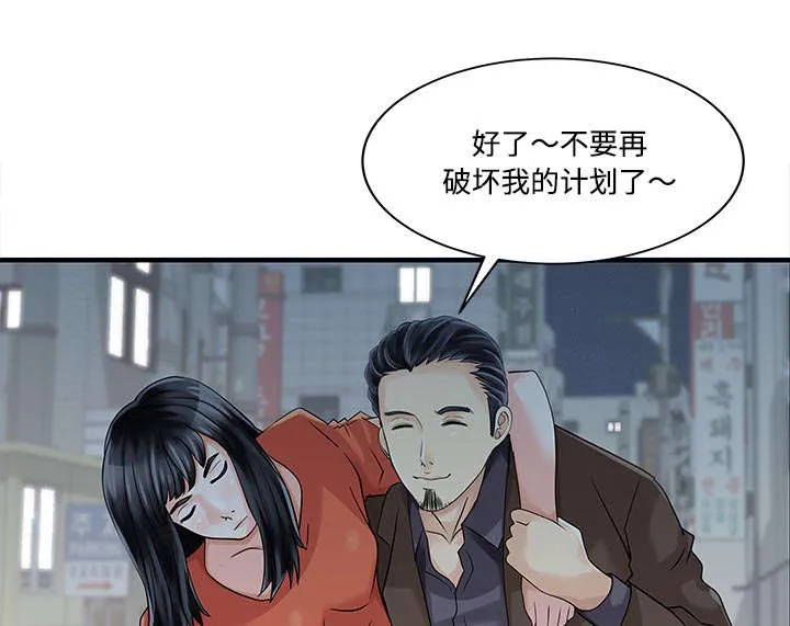 民宿继承人韩漫漫画,第26话 过去19图
