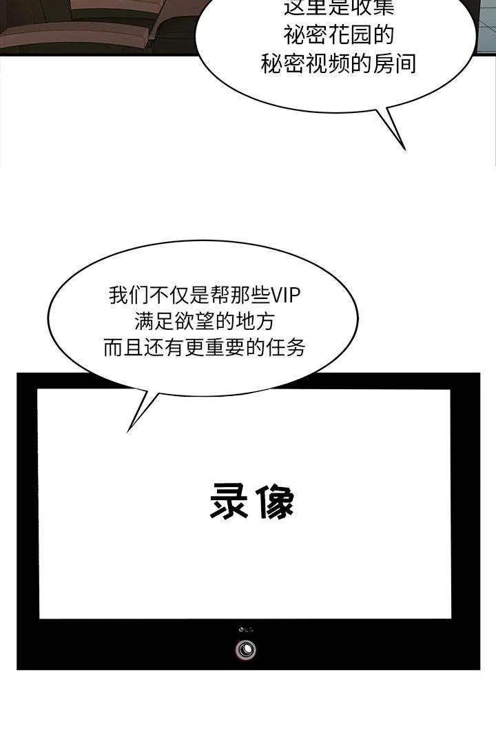公司继承人漫画漫画,第35话 失败2图