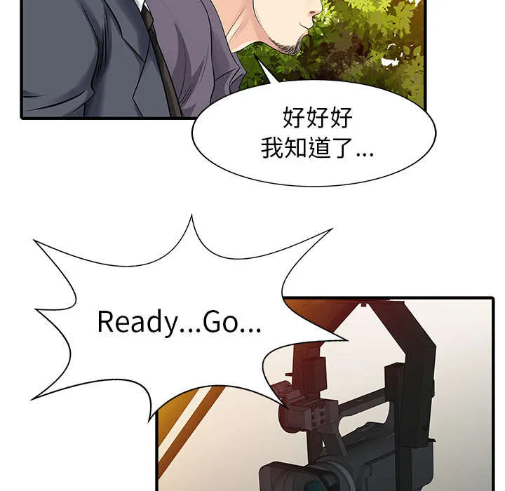 夏天的民宿漫画漫画,第23话 百闻不如一见19图
