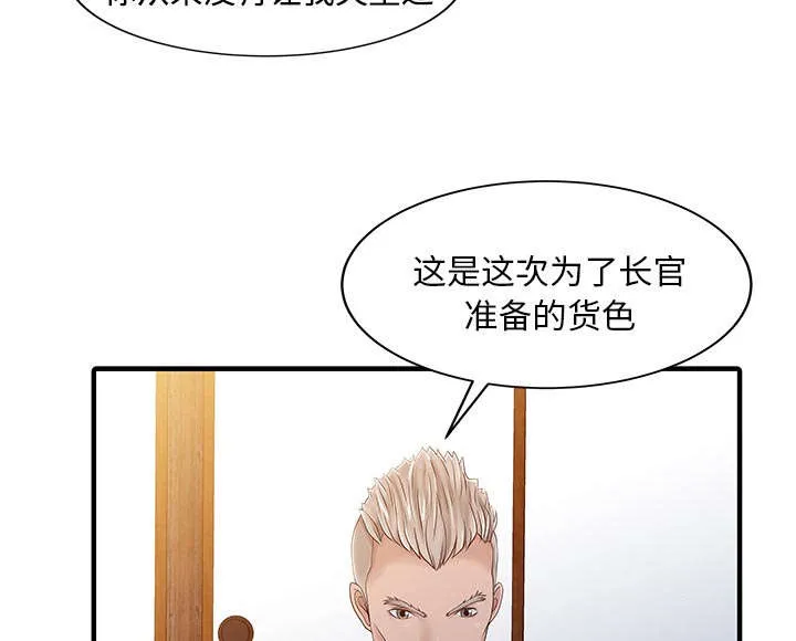 夏天的民宿漫画漫画,第28话 验证31图