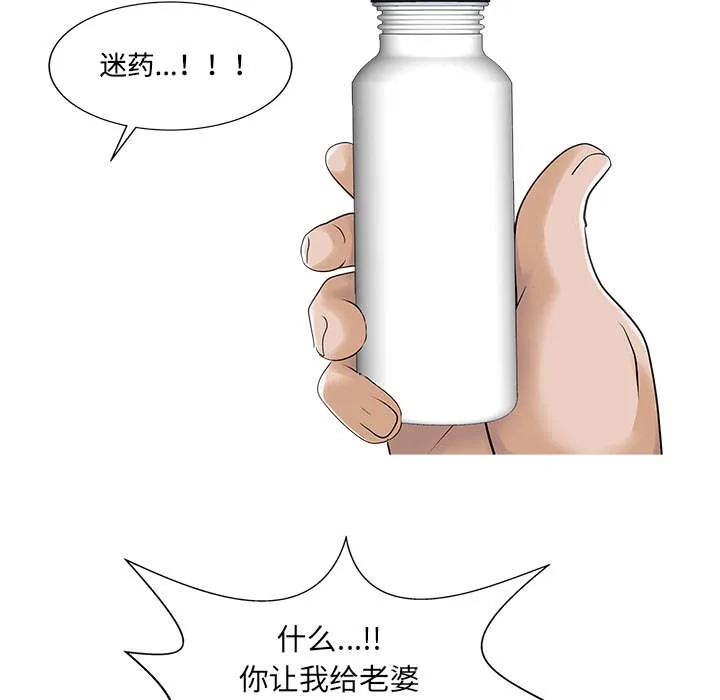 财阀继承人漫画漫画,第27话 尝试32图